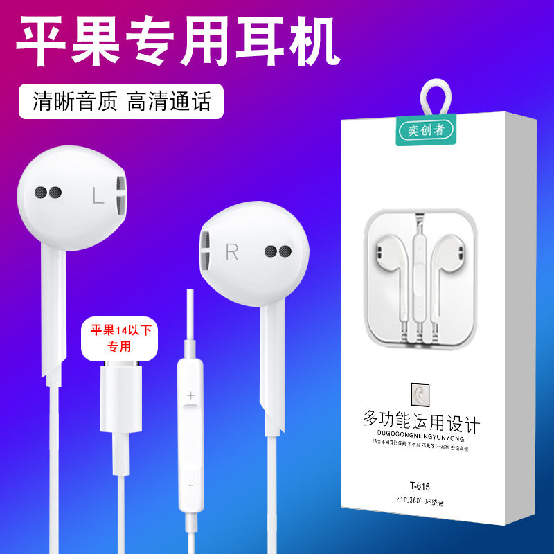 Yinkin T615 Wired In-Ear Headphones with Wire Control