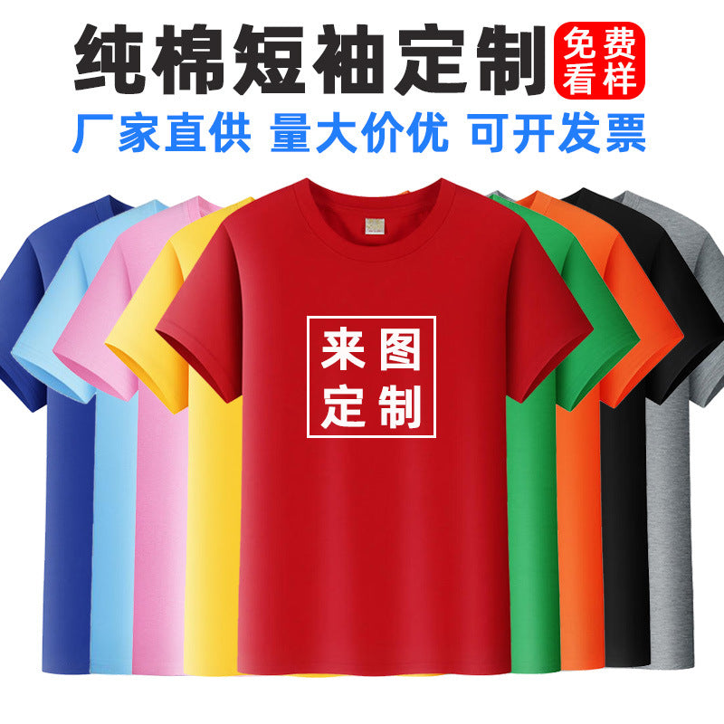 Yiling Cotton T-Shirt Custom Logo Imprint Round Collar Workwear